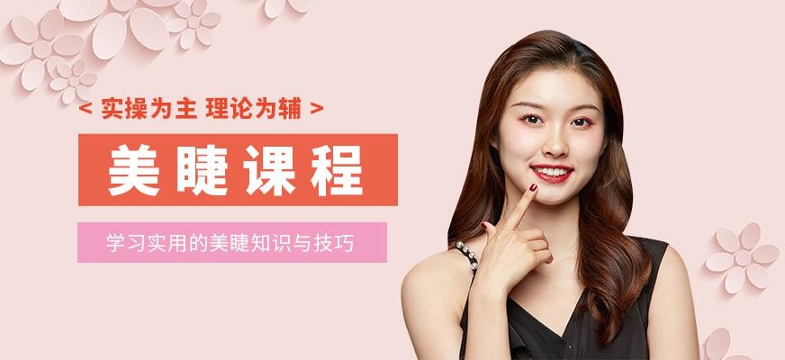 深圳美睫培训学校
