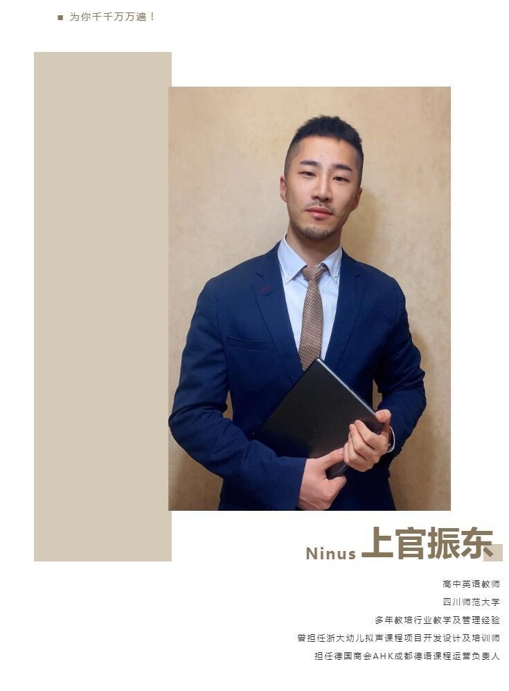 绵实外国语学校