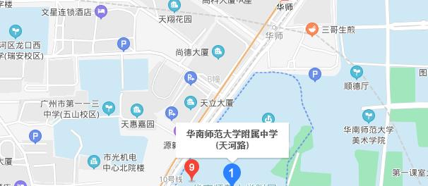 广州华南师范大学附属中学地址在哪里