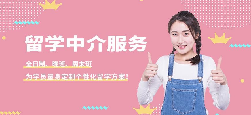 银川留学中介