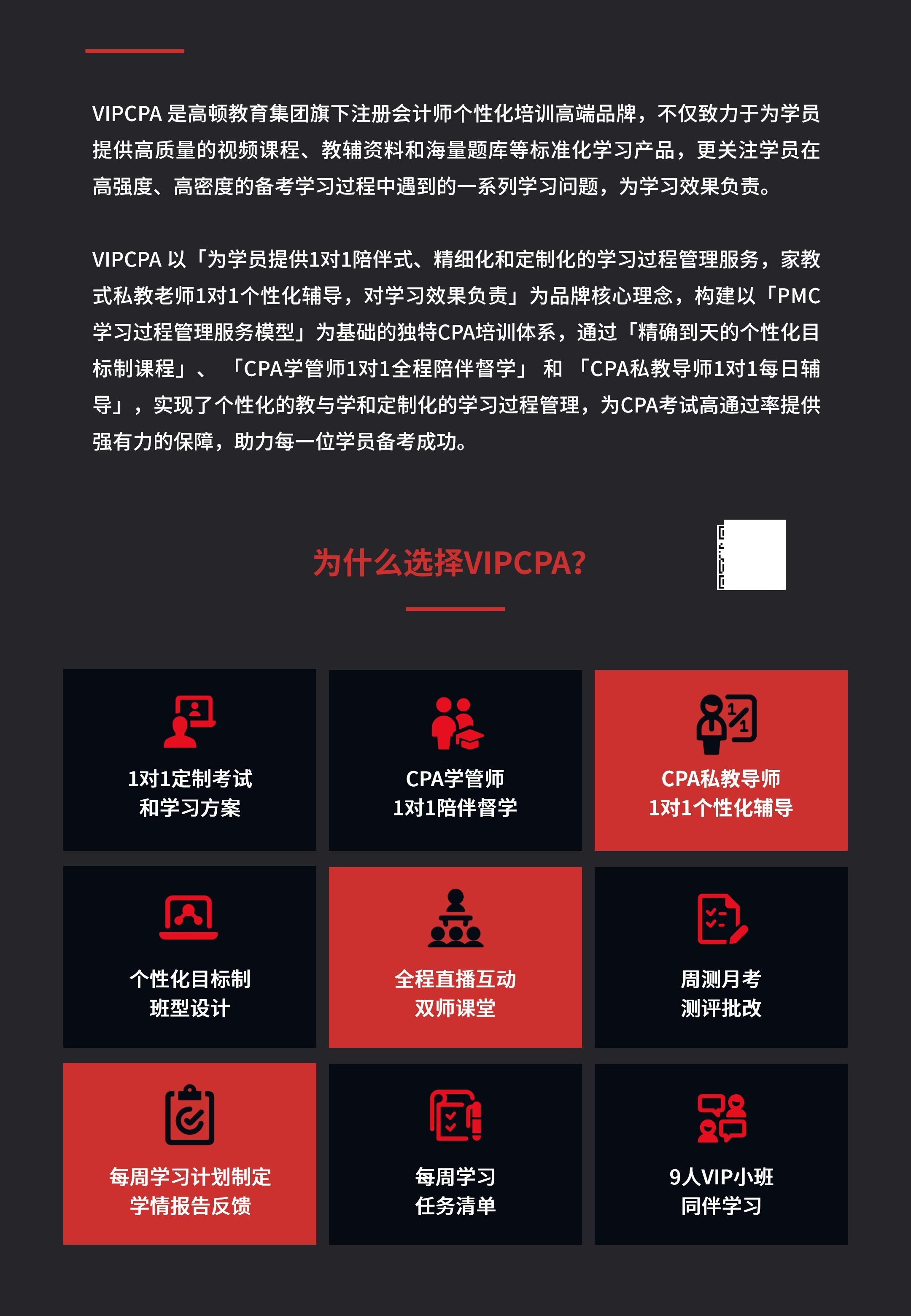 高端网校1
