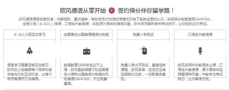 上海少儿德语培训学校哪里有,辅导费用,学习班地址