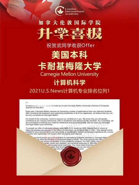 加拿大伦敦国际学院