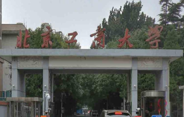 北京工商大学是不是双大学？