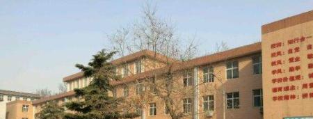 石家庄鹿泉职业教育中心