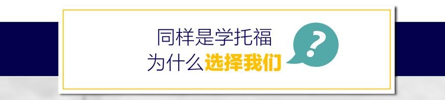 为什么选择环球