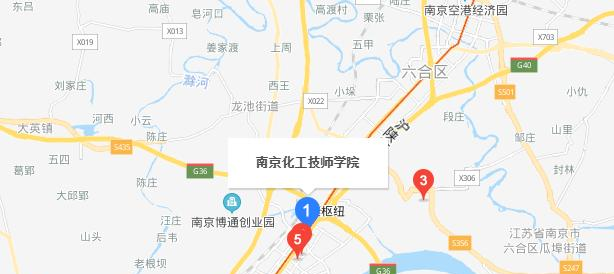 南京化工技师学院