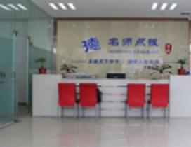 成都三德点拨学校