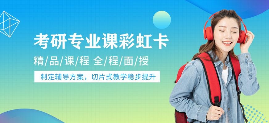 专业课彩虹卡系列