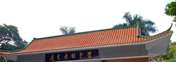 廣雅中學(xué)博雅國際班2020年招生辦