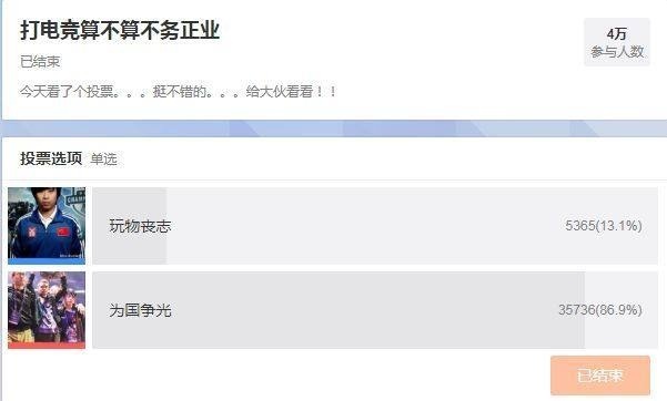 电竞本科：电子竞技被国际承认