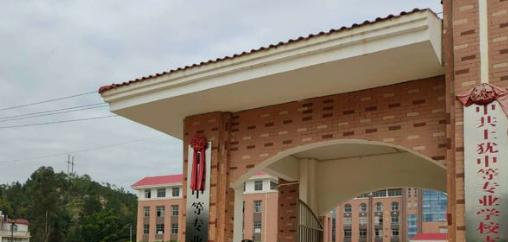 上犹中等专业学校2020年招生简章