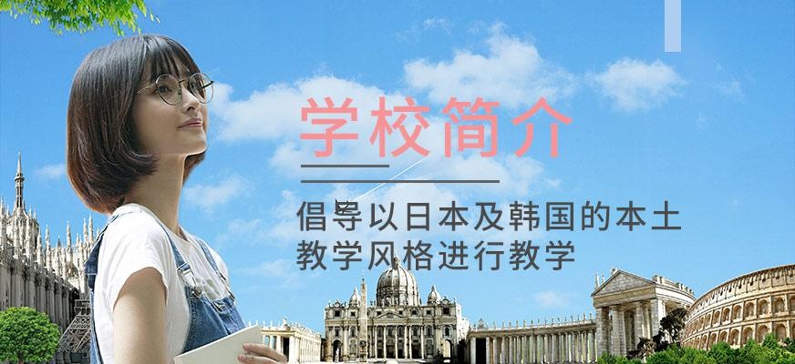东莞蒲公英外语培训学校简介