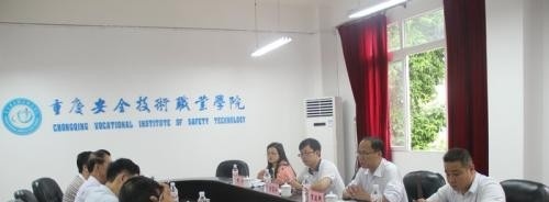 重庆安全技术职业学院五年制大专2019年报名条件、招生要求、招生对象