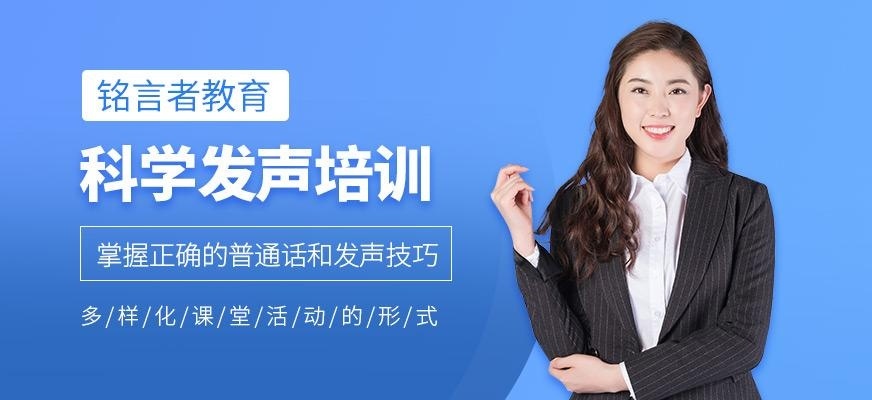 科学发声培训班