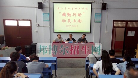麻江中等职业技术学校