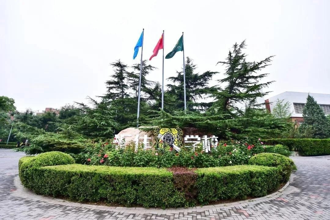 北京私立汇佳学校