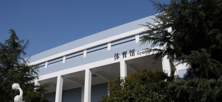 慈溪职业高级中学