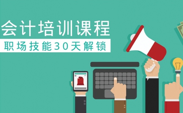 高效率备考初级会计的方法