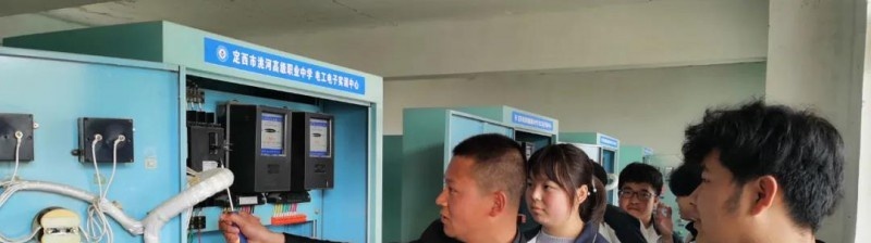 定西洮河高级职业中学