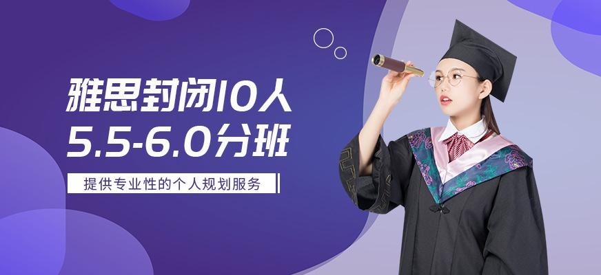 北京雅思4.5到6分培训班配图