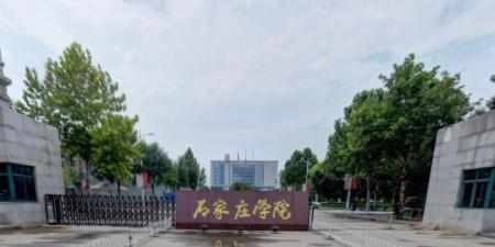 (2022-2016)石家庄学院全国排名新版-2023参考