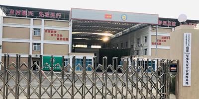 基地环境