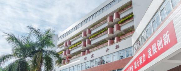 广州市财经商贸职业学校