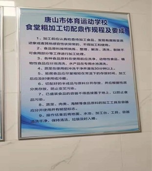 唐山体育运动学校