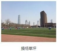 天津耀华嘉诚国际部