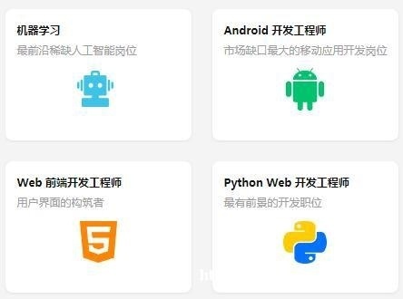 上海python培训学校