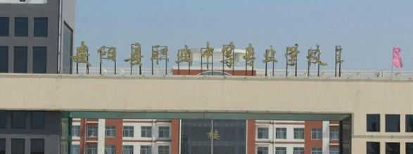 河南安阳职业中专2021年报名条件、招生要求、招生对象
