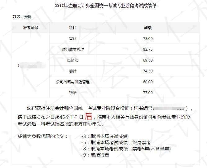 浙江会计培训