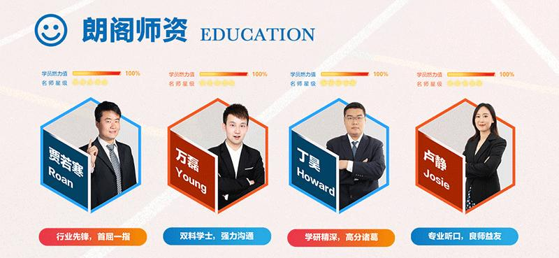 朗阁雅思封闭班