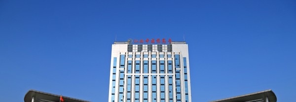 江西中医药高等专科学校单招简章