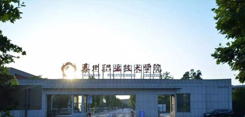 泰州职业技术学院2020年有哪些专业