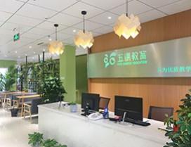 无锡五课教育