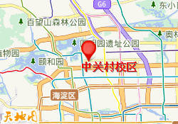 中关村校区