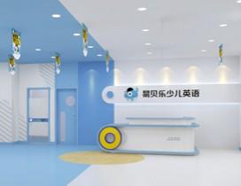 武汉易贝乐少儿英语