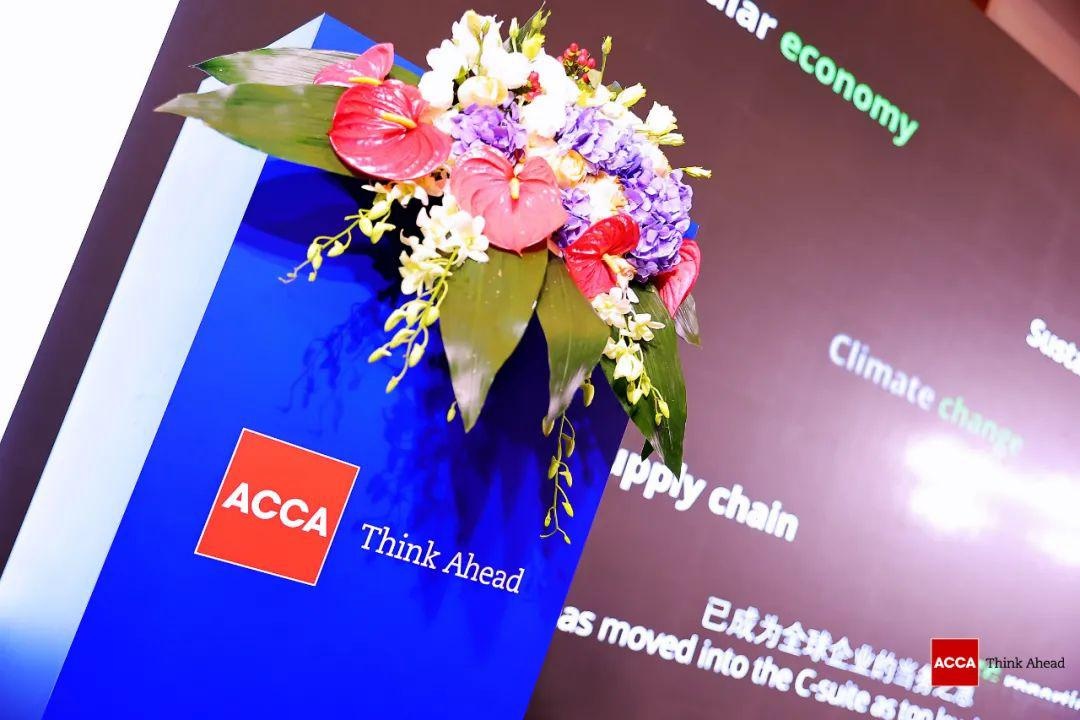 ACCA全国就业力X未来商业创想大赛.jpg
