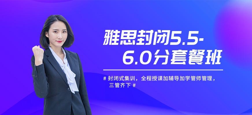 北京环球雅思封闭培训班配图
