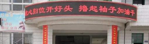 澄城寺前中学2020年招生代码