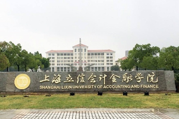 2019上海立信会计金融学院成考招生简章