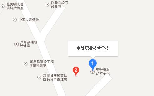 岚皋中等职业技术学校