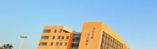 温州东方技工学校3