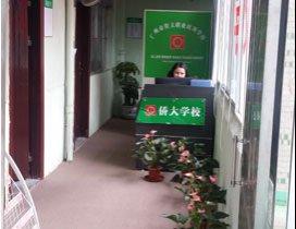 广州侨大职业培训学校
