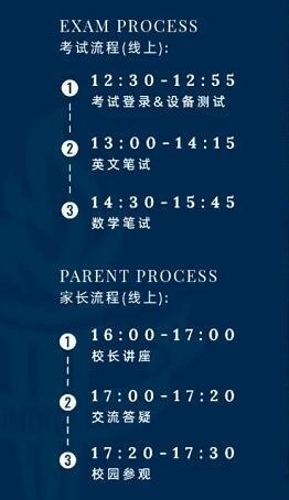 上海阿德科特学校线上开放日.jpg
