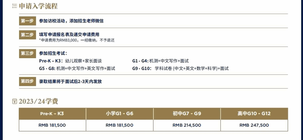 深圳前海哈罗港人子弟学校