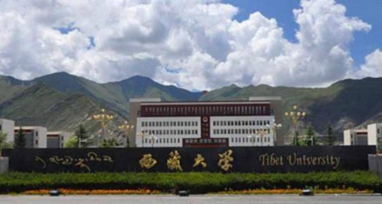 西藏大学分数线及最低位次汇总（2022-2021）
