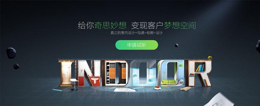 天津天琥室内空间创意班配图